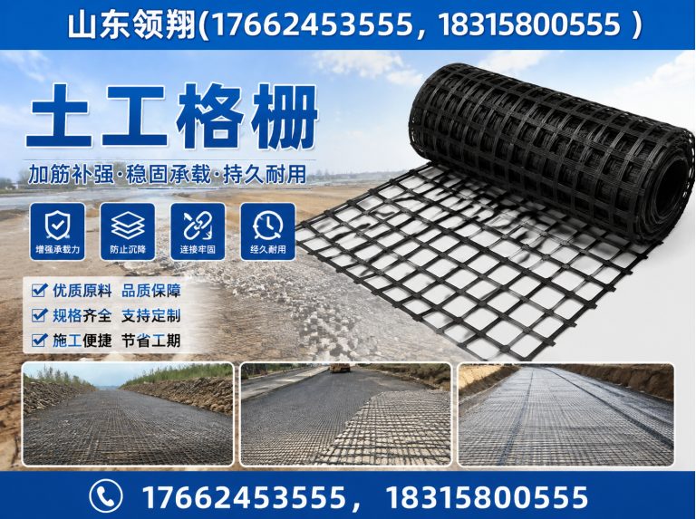 焦作防渗材料展示图